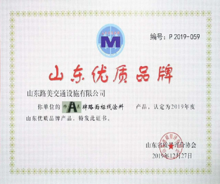 山东优质品牌 山东优质品牌