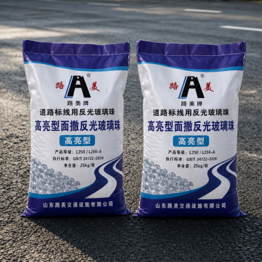 高亮型面撒反光玻璃珠L250
