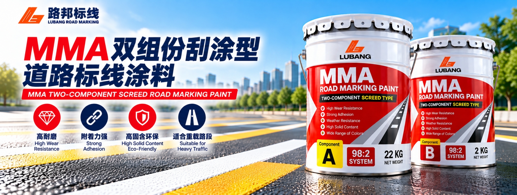 双组份标线涂料刮涂型