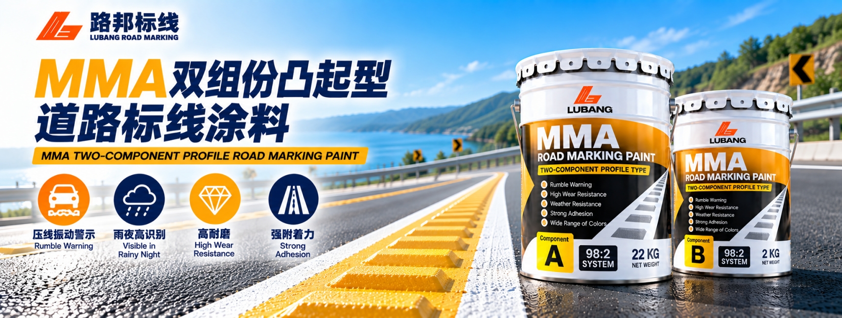双组份标线涂料凸起型