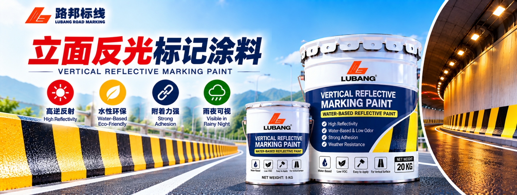 立面反光涂料